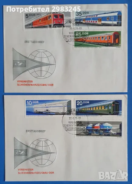 ГДР 1973, FDC1 + FDC2 , снимка 1