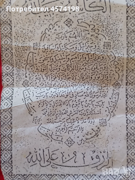 Владимир - ясновидец! Събиране на разделени двойки, разваляне на магии! , снимка 1