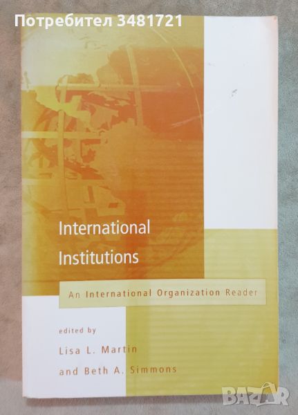 Справочник на международните институции / International Institutions, снимка 1