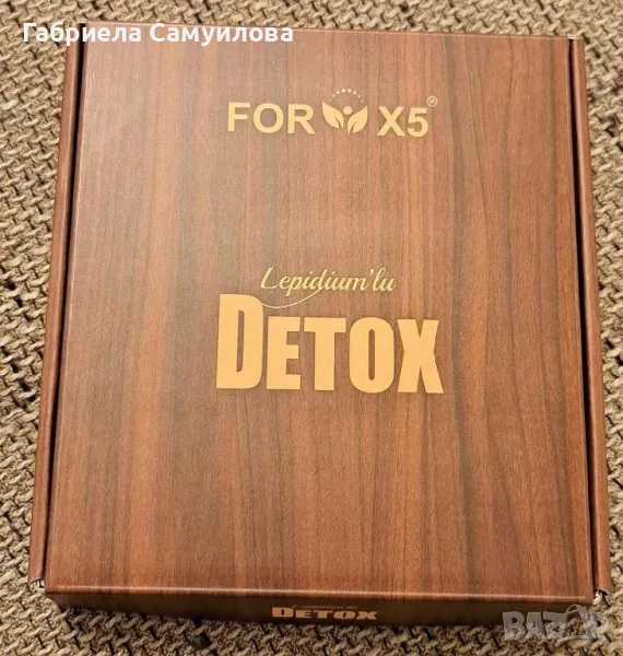 Чай детокс , снимка 1