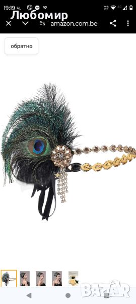 Coucoland 1920s Feather лента за глава Глава с паунови пера Vintage 1920s

, снимка 1