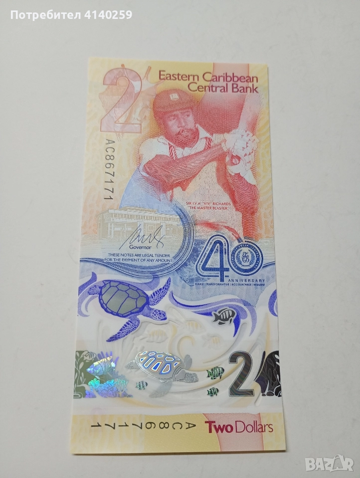 ИЗТОЧНИ КАРИБИ БАНКНОТА 2 ДОЛАРА 2023 Г , снимка 1