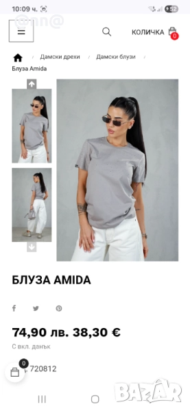 Нова блуза на Pause jeans , снимка 1