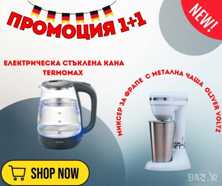 84лв.Миксер за фрапе Oliver Voltz OV51163E+Кана електрическа Termomax , снимка 1