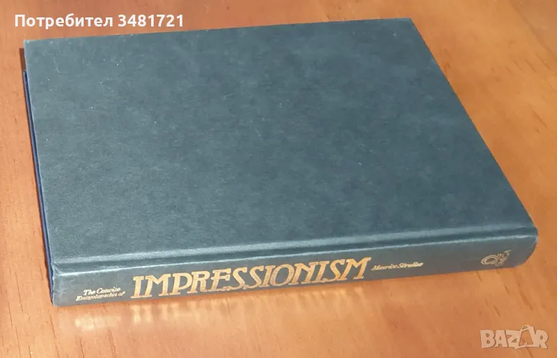 Импресионизъм - визуална история / The Concise Encyclopedia of Impressionism, снимка 1