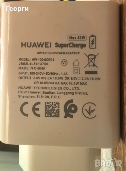 Fast Charger зареждащо зарядно за Huawei 40 W с кабел 5A, снимка 1