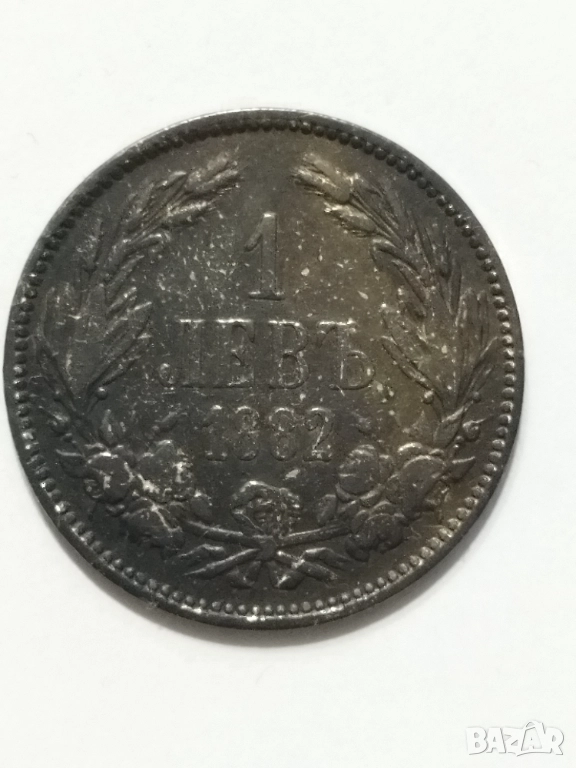 Един лев 1882г., снимка 1