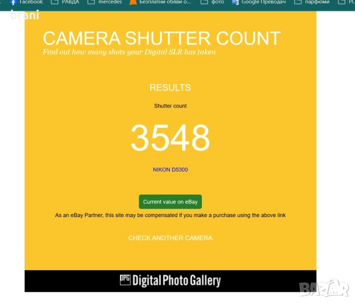 NIKON D 5300, снимка 1