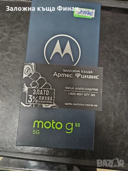 Motorola G53 5G НОВ , снимка 1