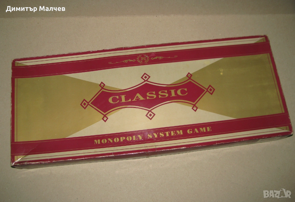 Игра Монополи класик Monopoly system Classic, запазена, снимка 1