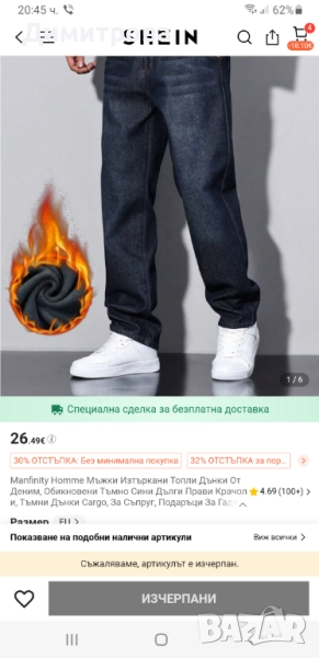 Нови термо дънки, снимка 1