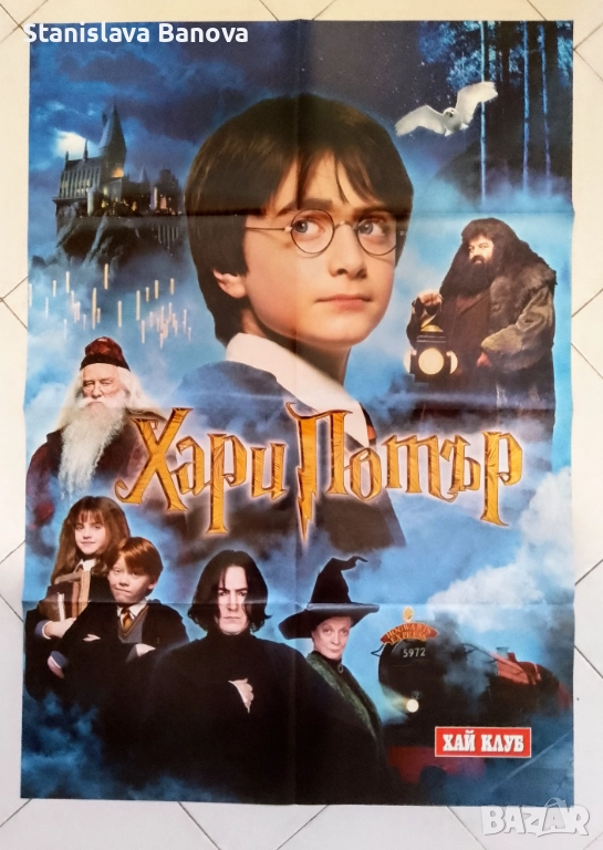 Лот 10 плаката Хари Потър , снимка 1