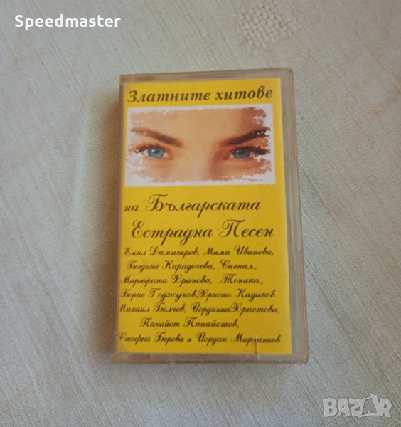 Златните хитове на българската естрадна песен 1.Балкантон, снимка 1