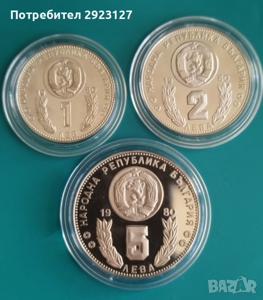 1, 2 и 5 ЛЕВА 1980 ГОДИНА ‼️МАТИРАНА ЕМИСИЯ‼️, снимка 1