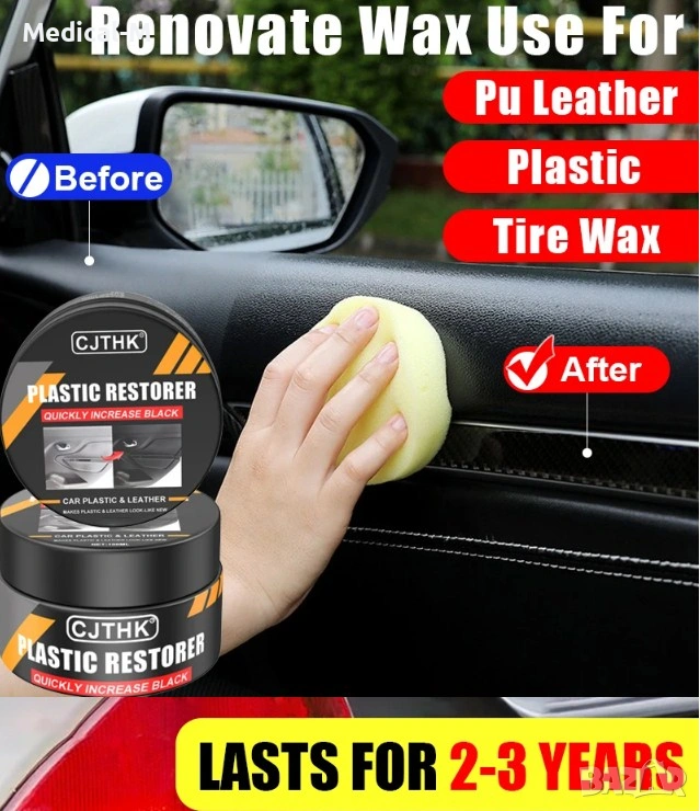Възстановител за автомобилна пластмаса  –  за обновяване на авто интериор , снимка 1