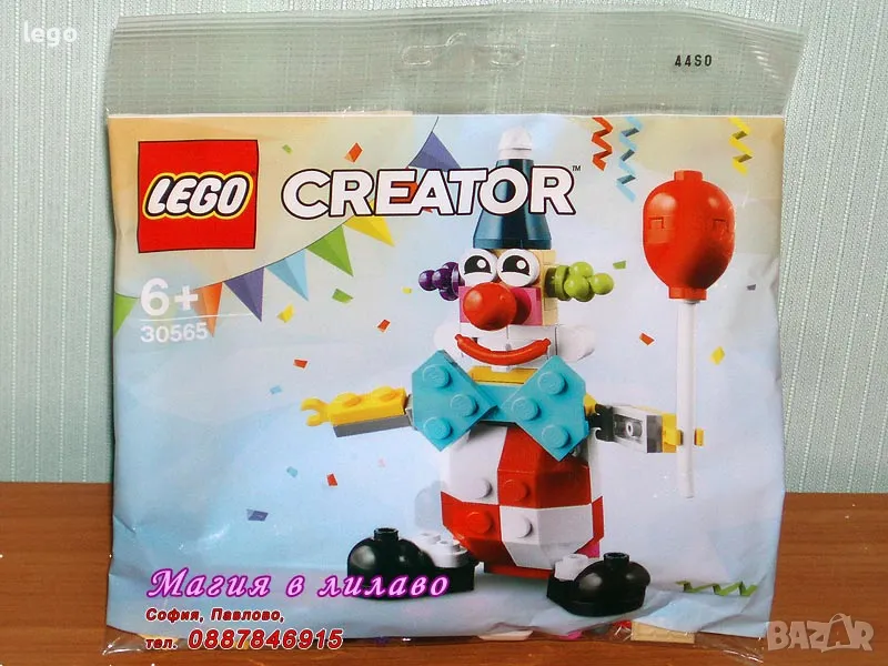 Продавам лего LEGO CREATOR 30565 - Клоун за рожден ден , снимка 1