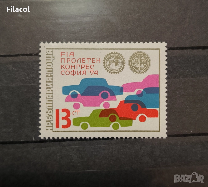 България 1974 г. Пролетен конгрес FIA, снимка 1