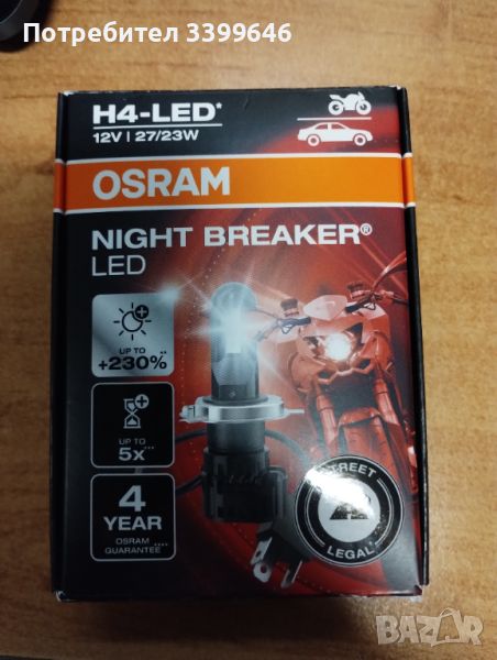 Led Osram Night Breaker H4 за мотор, снимка 1