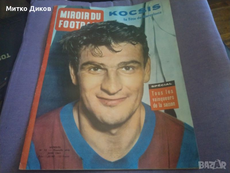 Miroir Du Futboll №18 юни 1961 г Щандор Кочиш Барселона корица, снимка 1