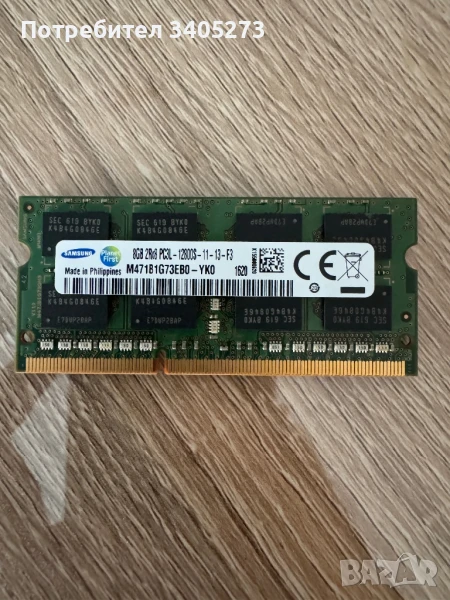 Рам памет RAM Samsung 8GB PC3L 12800S, снимка 1