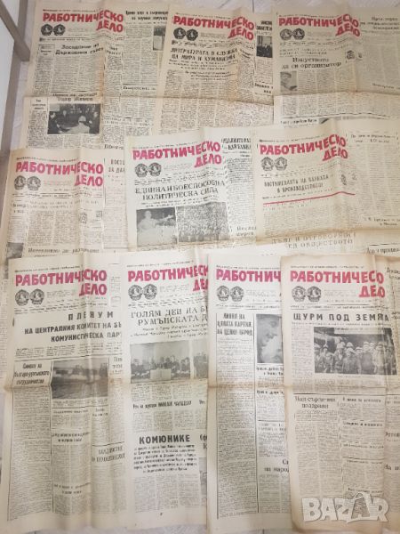 Вестник "Работническо дело"1978година - 10 броя, снимка 1