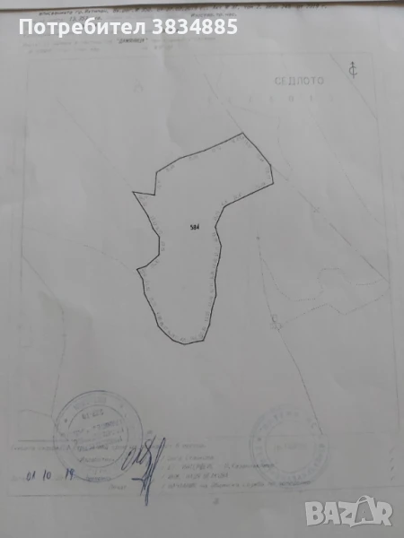 Земеделска земя с. Белица, общ. Ихтиман , снимка 1