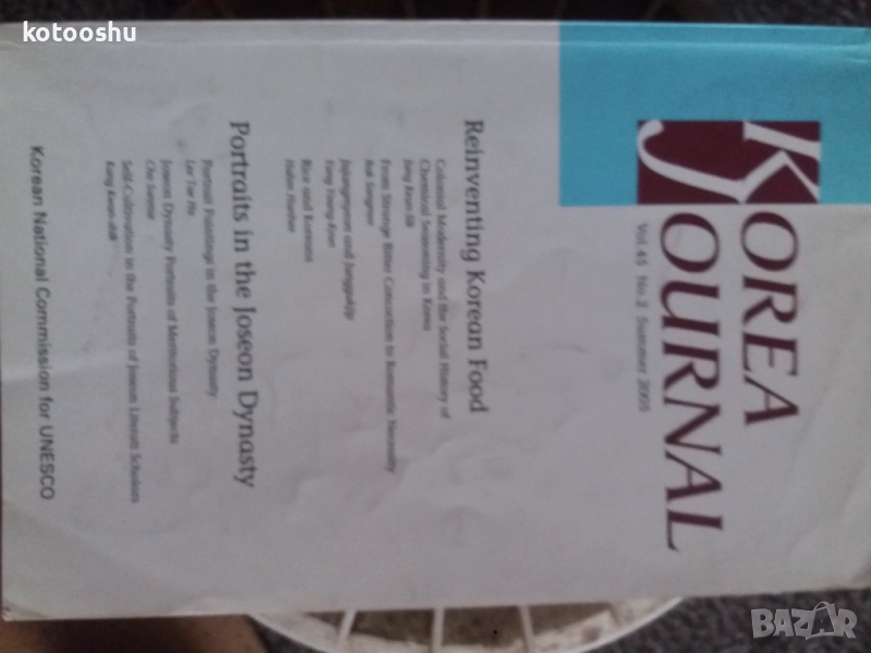 Списания за Корея, снимка 1