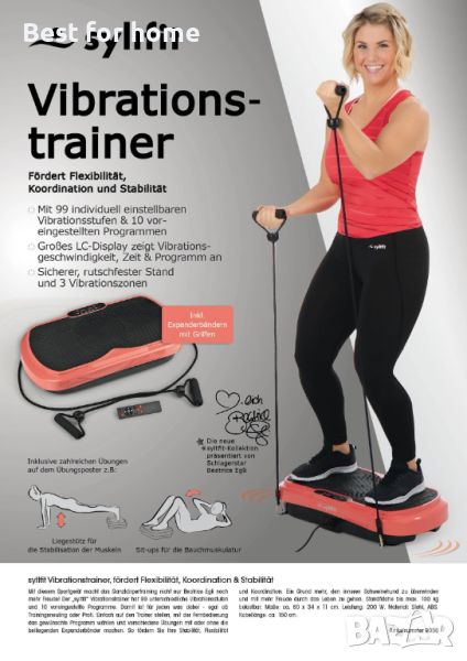 Професионален дизайнерски тренажор с вибрации Syltfit от Beatrice Egli Vibration Trainer, снимка 1