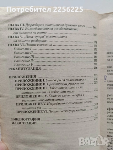 Дзен - йога, снимка 7 - Специализирана литература - 53922402
