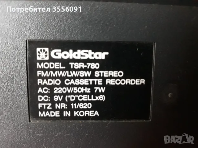    GOLDSTAR, снимка 9 - Радиокасетофони, транзистори - 47394410