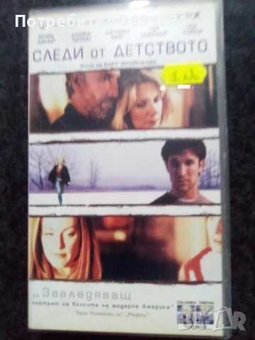 Продавам видеокасети цена 10 лева , снимка 15 - DVD филми - 51634802