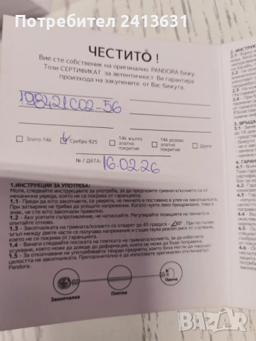 Pandora Пръстен Семейна топлина -оригинален-сребро, снимка 7 - Пръстени - 53833826