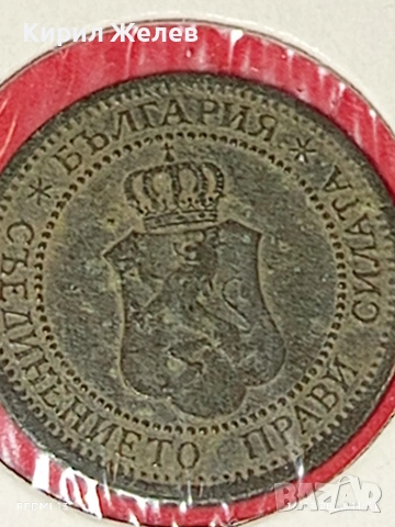 Монета 1 стотинка 1912г. Царство България рядка за КОЛЕКЦИЯ 53086, снимка 9 - Нумизматика и бонистика - 53119191