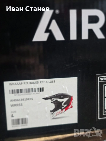 каска L ендуро /мотокрос, снимка 6 - Спортна екипировка - 52201505