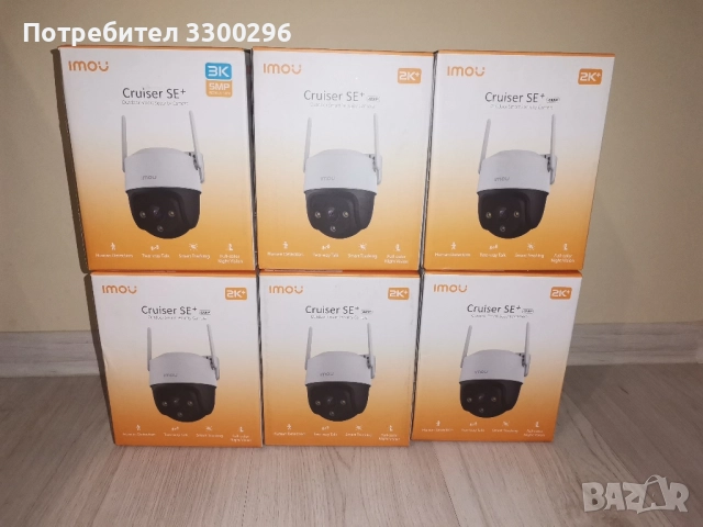 Камери за видео наблюдение Imou