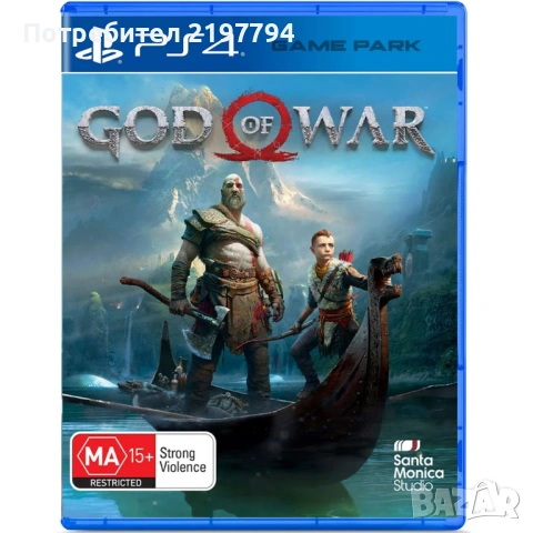 God of war 4 PS4 - На БЪЛГАРСКИ