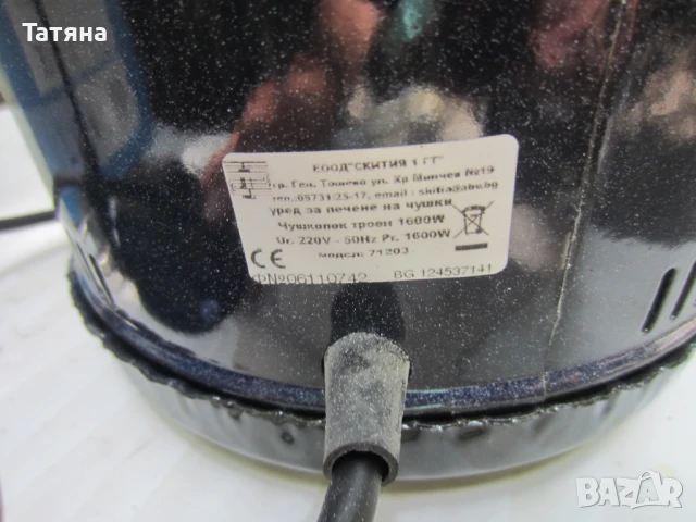 чушкопек тройка и единичен, снимка 15 - Други стоки за дома - 51228784