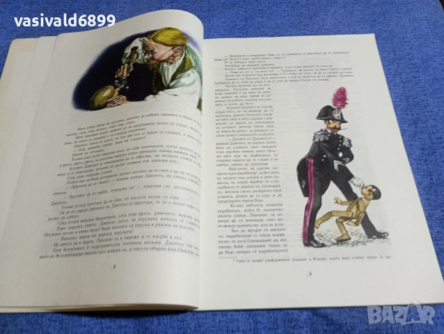 Карло Колоди - Приключенията на Пинокио , снимка 8 - Детски книжки - 53689022