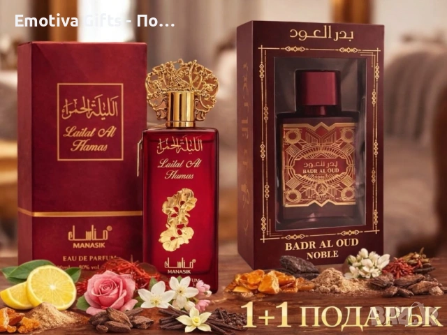 Промо комплект: Badr Al Oud Noble & Lailat Al Hamrah – 2 x 100 мл 