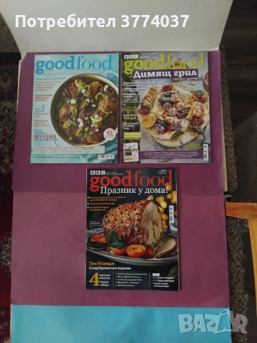 14 броя на списание " goodfood ", снимка 3 - Списания и комикси - 53583778