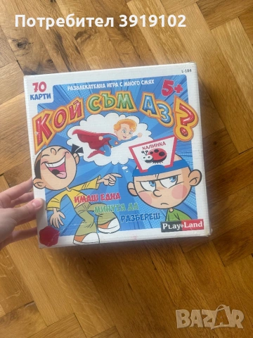 Лот от пъзели и игри