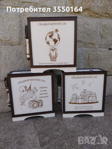 Кутия за мечти - касичка с цел, снимка 5 - Други - 52312080