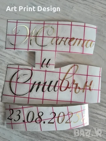 Надписи от фолио за всеки повод , снимка 7 - За кучета - 50595203