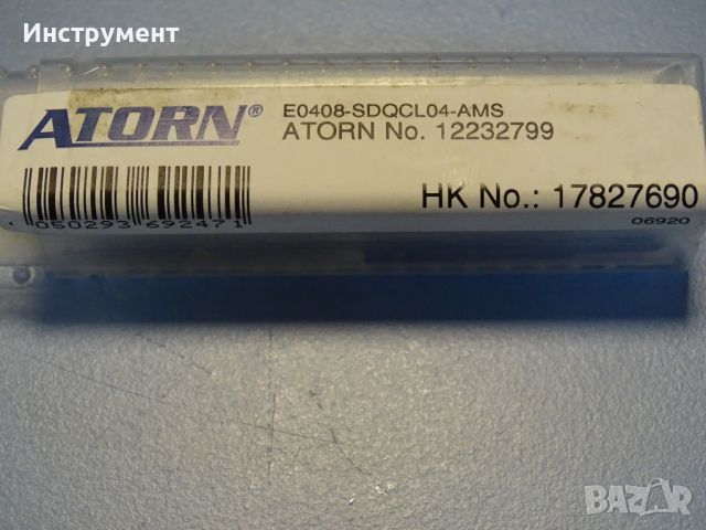 Борщанга със сменяемa пластинa лява ATORN Е0408 SDQCL04-AMS boring bar 12232799, снимка 9 - Други инструменти - 46658243