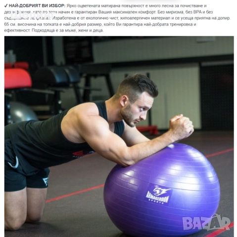 Фитнес уреди - топка, ластик удължител, снимка 8 - Фитнес уреди - 45235753