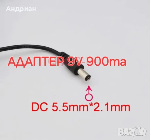 Адаптер захранване 9v 900ma, снимка 2 - Друга електроника - 50689999