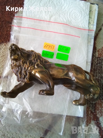 Бронзова фигурка на 🦁 лъф 17953, снимка 12 - Колекции - 54179540