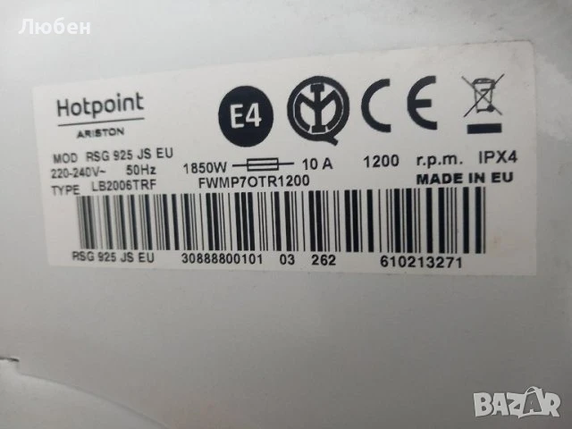 Продавам Люк за пералня Hotpoint Ariston RSG 925 J Съвместим е за МНОГО модели, снимка 4 - Перални - 50805817