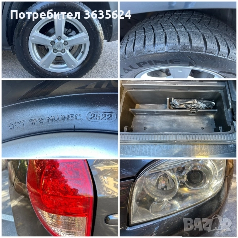 Toyota Rav4 2.2 D-4D 4Х4, КАТО НОВА !!!, снимка 14 - Автомобили и джипове - 52235226