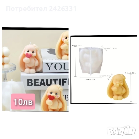 Форми, молдове за свещи и сапун, снимка 6 - Други - 52634105